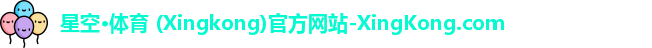 xingkong
